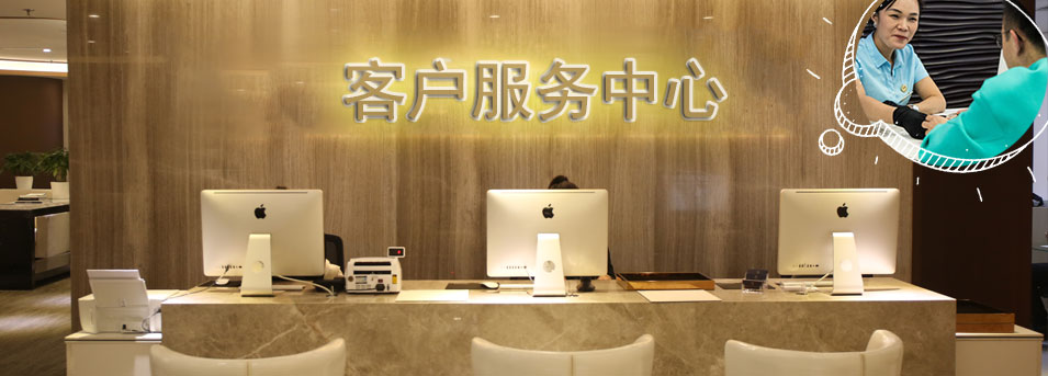 客服区-乌鲁木齐伯爵维修服务中心